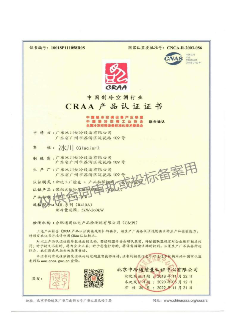 CRAAa(chn)ƷJCC